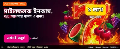 আজই অ্যাপ ডাউনলোড করুন